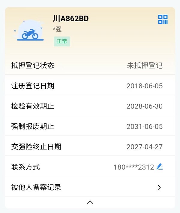 二手宗申RA1
