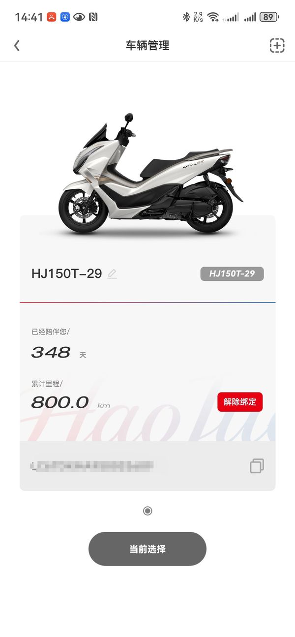 二手豪爵UFR150