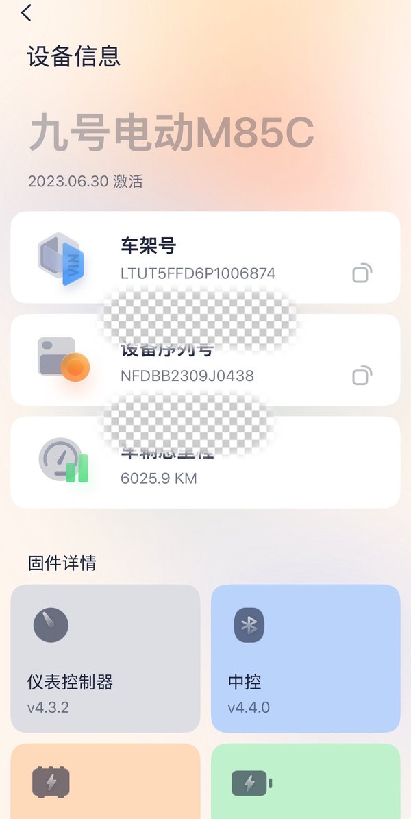 二手九号远航家M