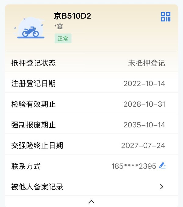 二手宗申巧虎