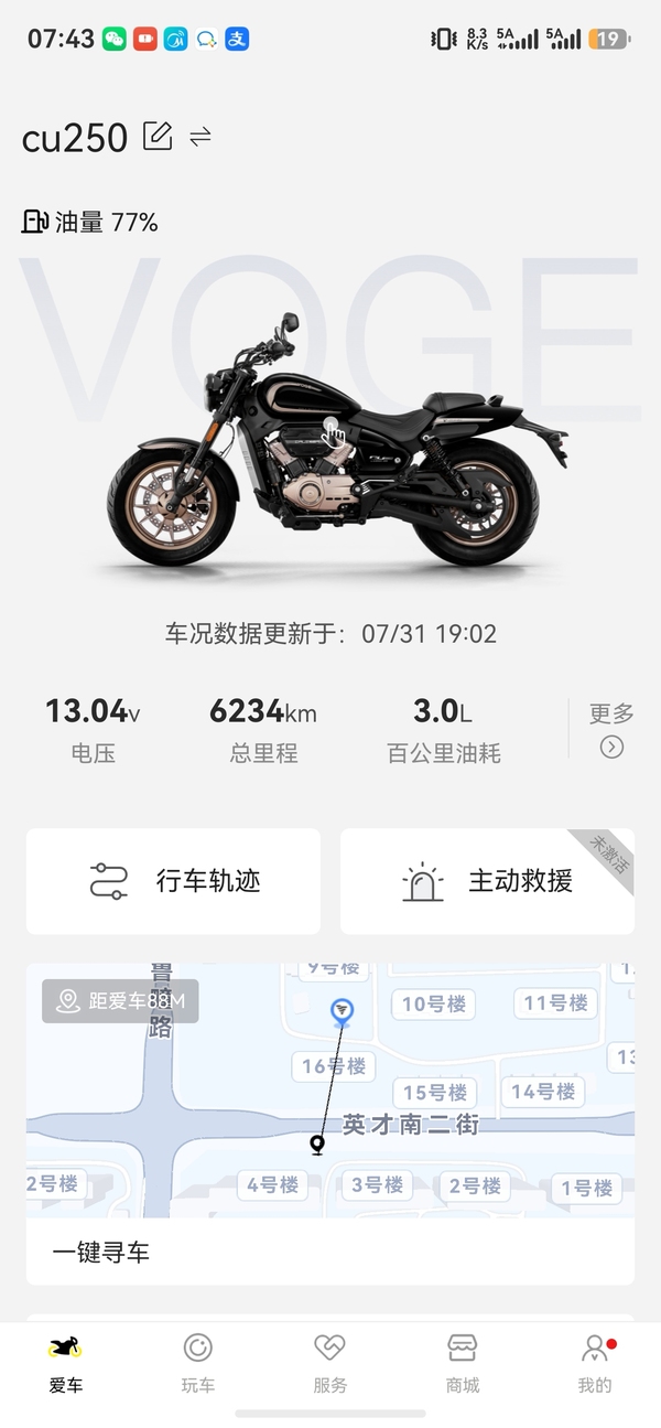 二手无极CU250