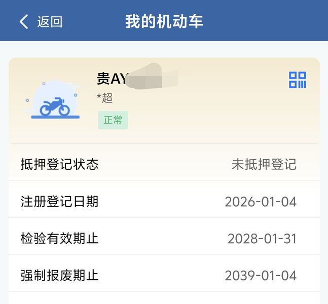 二手三阳CLBCU