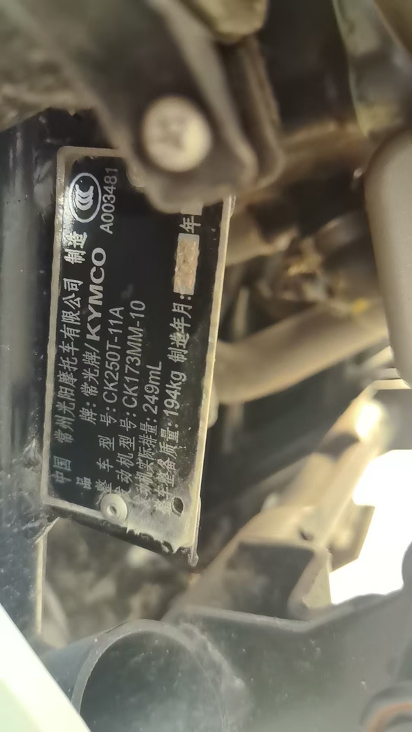 二手光阳赛艇 CT250
