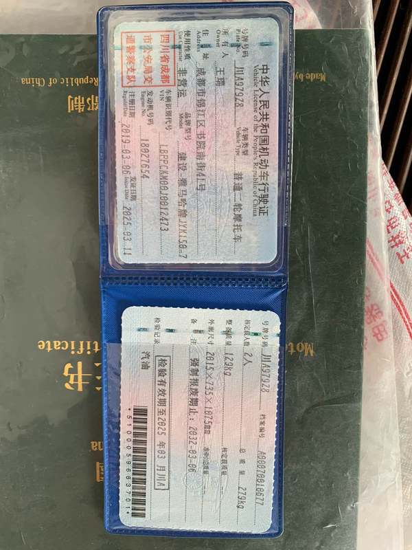 二手建设雅马哈飞致YS150