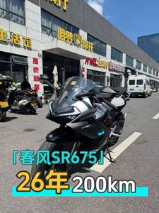 二手春风675SR-R
