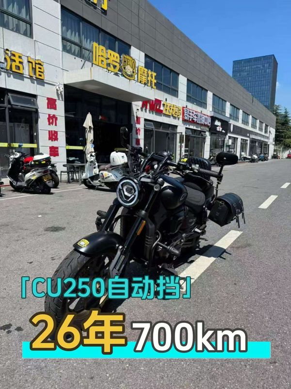 二手无极CU250