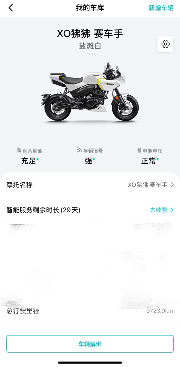 二手春风XO狒狒