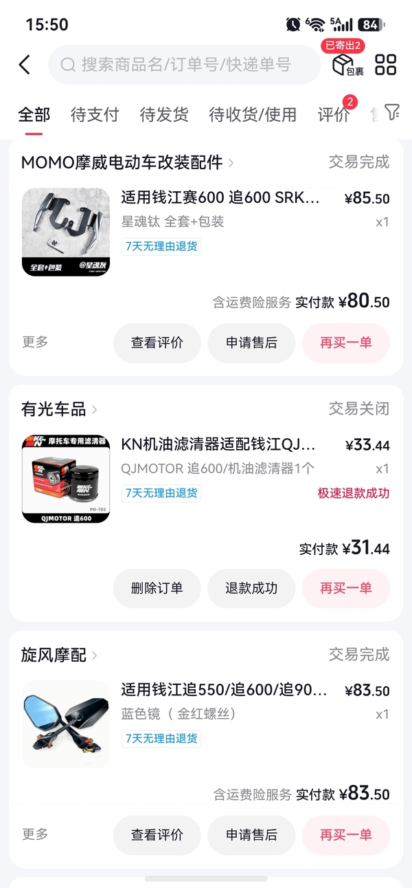 二手QJMOTOR追600