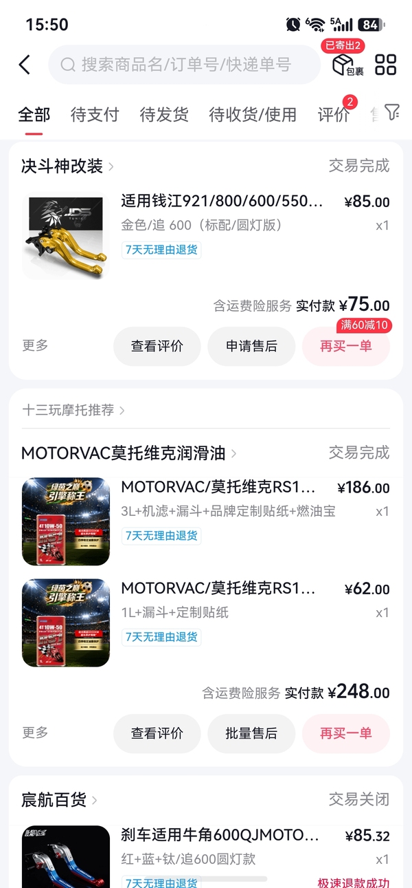 二手QJMOTOR追600