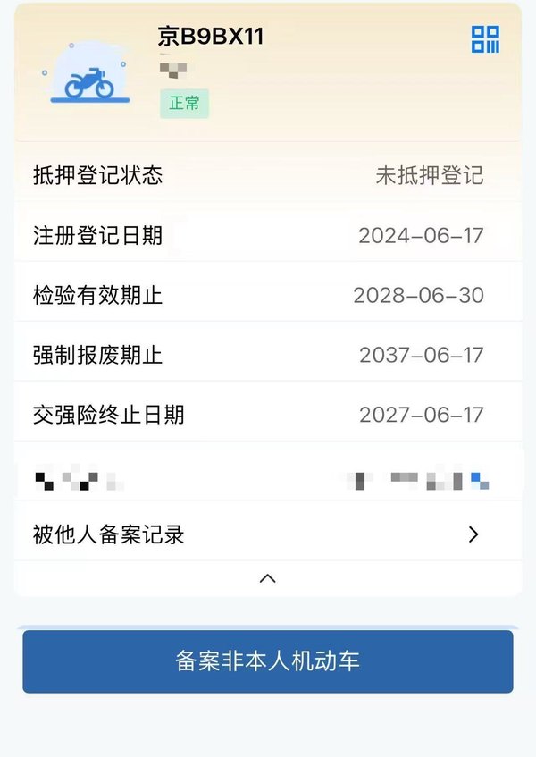 二手豪爵UHR150