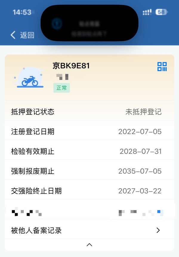二手QJMOTOR闪300