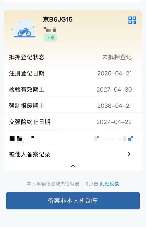 二手豪爵UFR150
