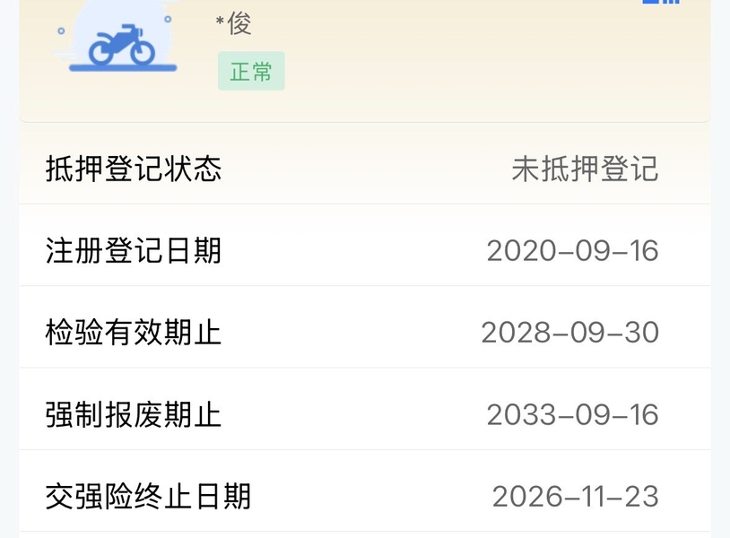 二手新大洲本田CBF190TR