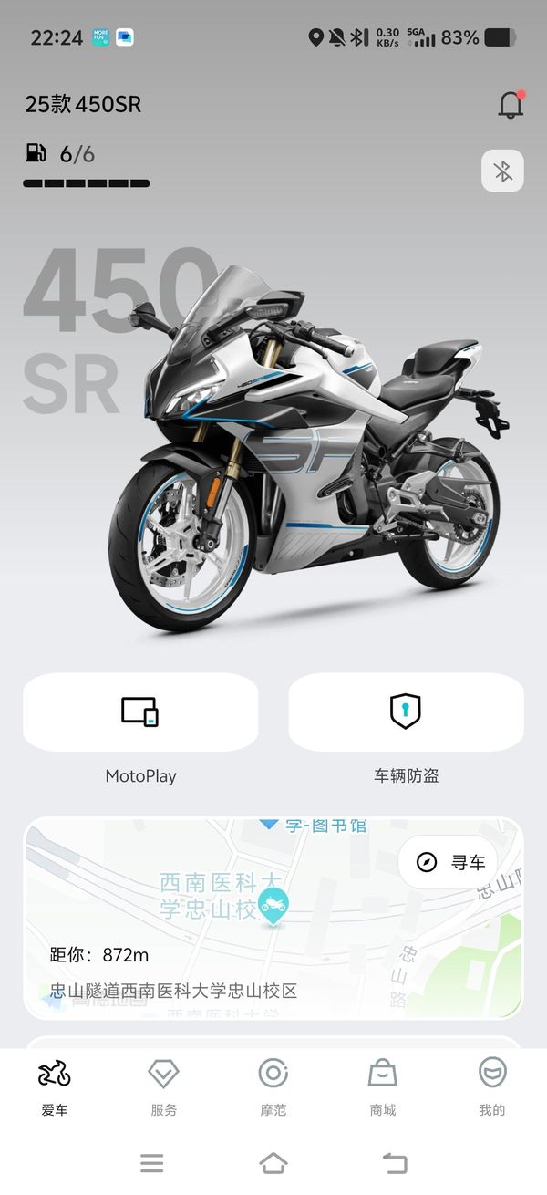 二手春风450SR
