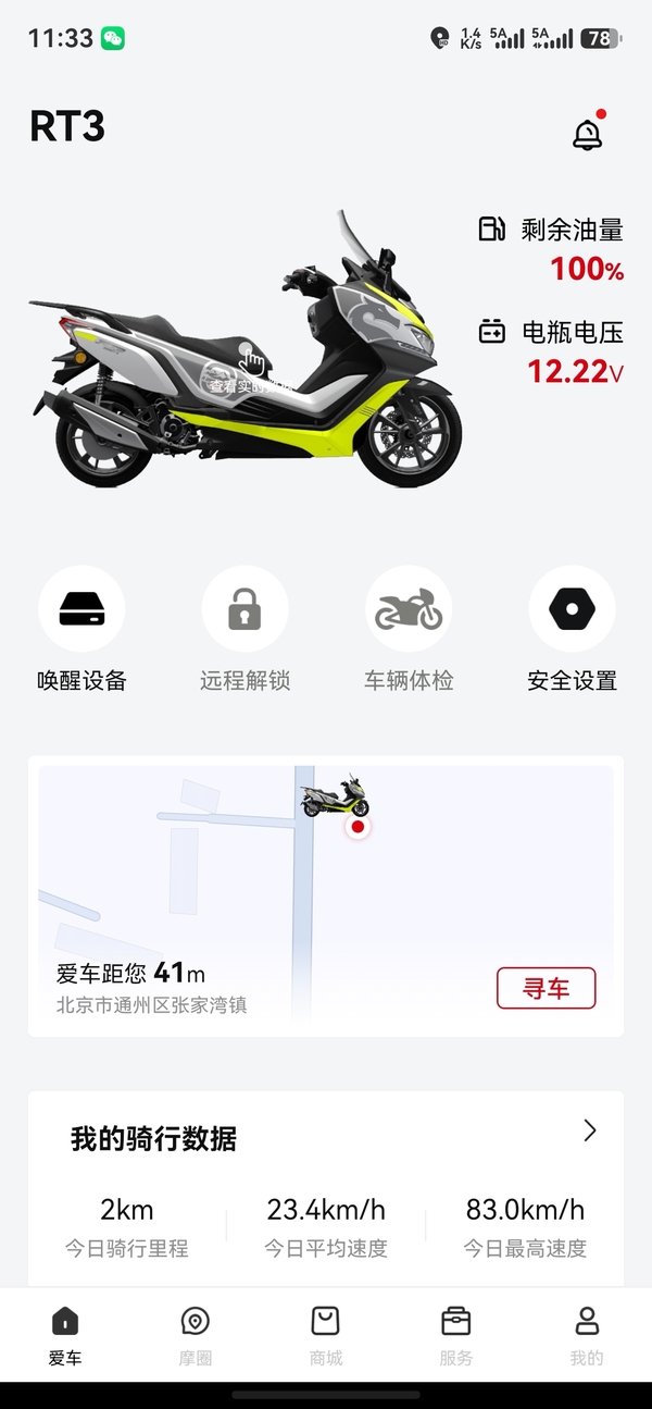 二手赛科龙睿途 RT3