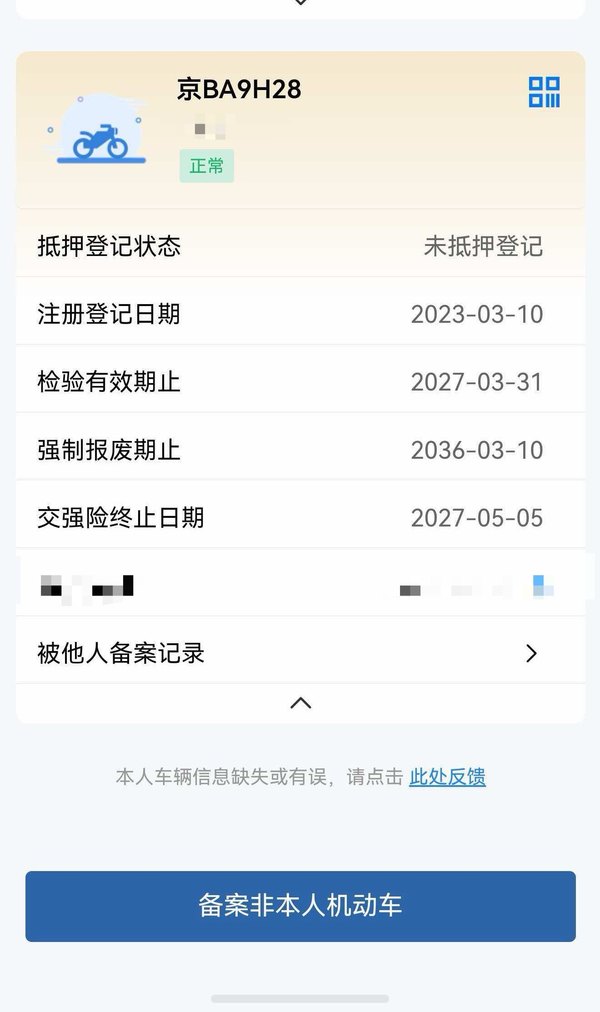 二手豪爵UHR150