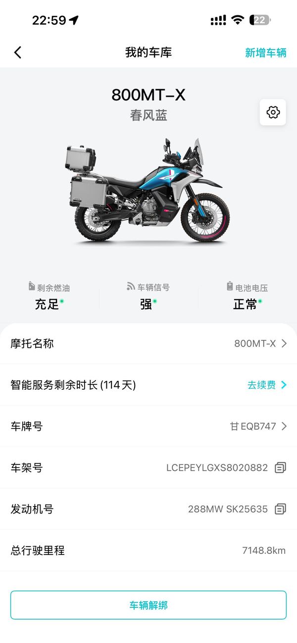 二手春风800MT-X