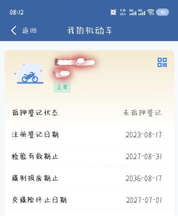 二手力刻108及美