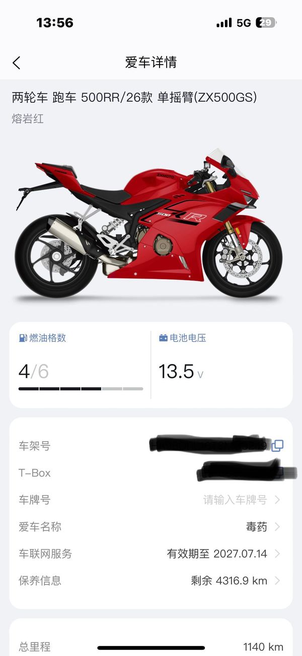 二手张雪机车500RR
