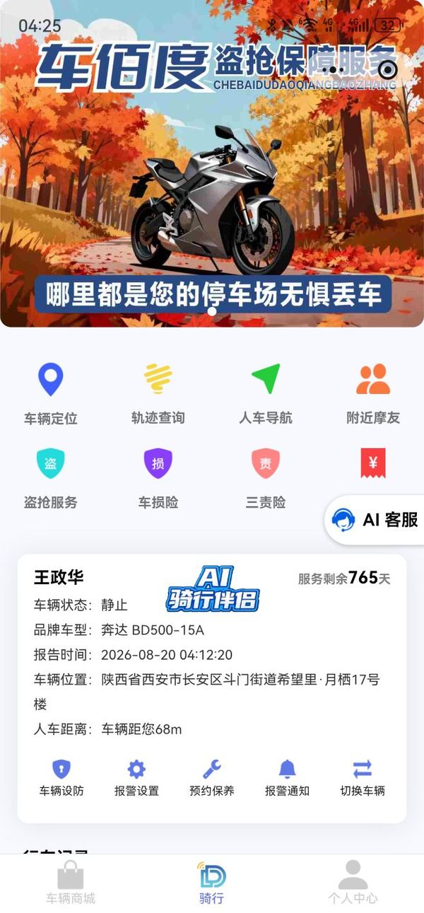 二手奔达金吉拉500