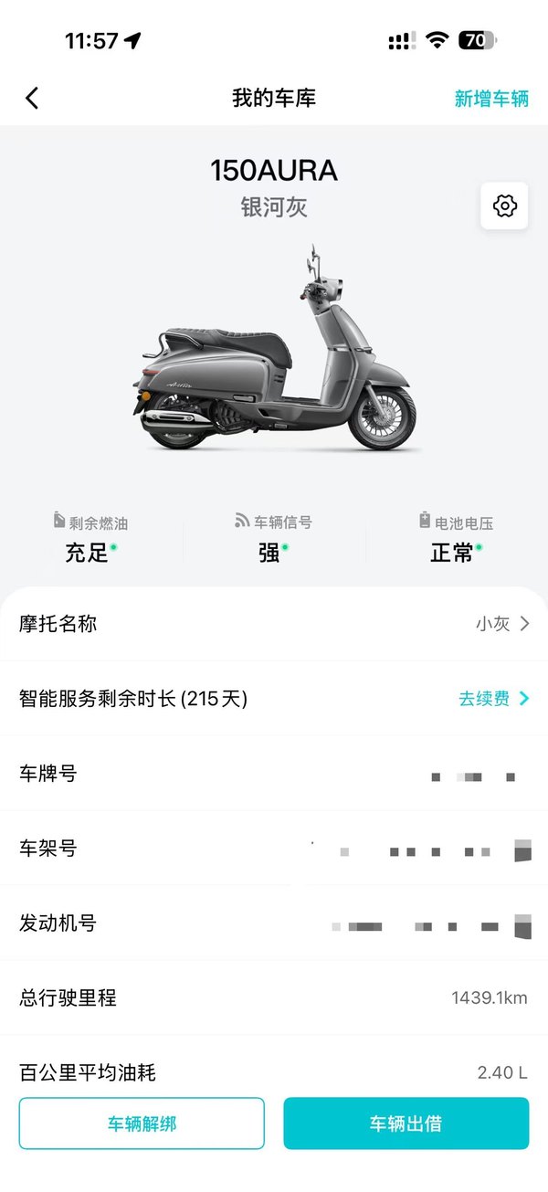 二手春风150AURA