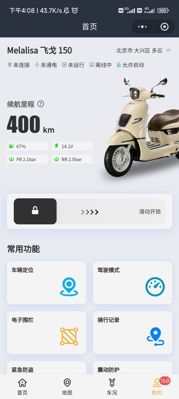 二手南方梦拉丽莎 飞戈