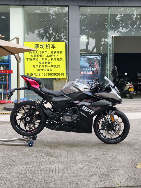二手春风250SR