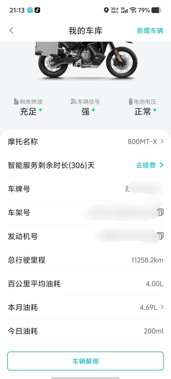 二手春风800MT-X