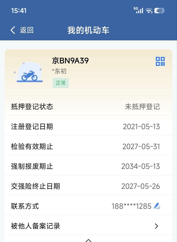 二手春风650NK