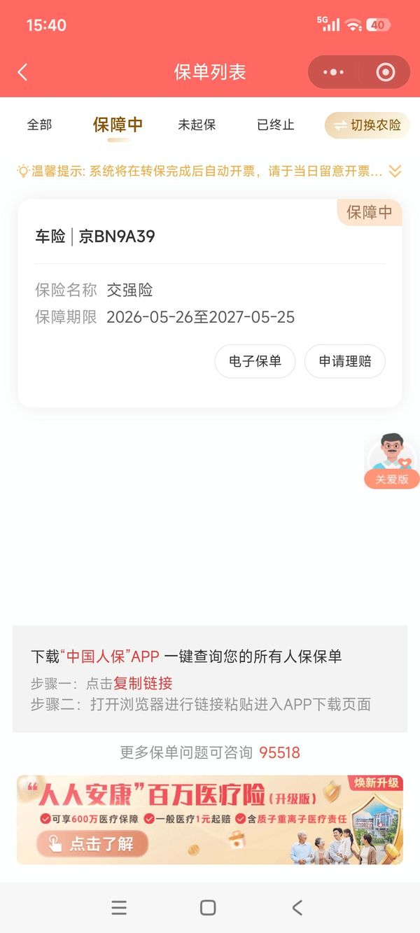 二手春风650NK