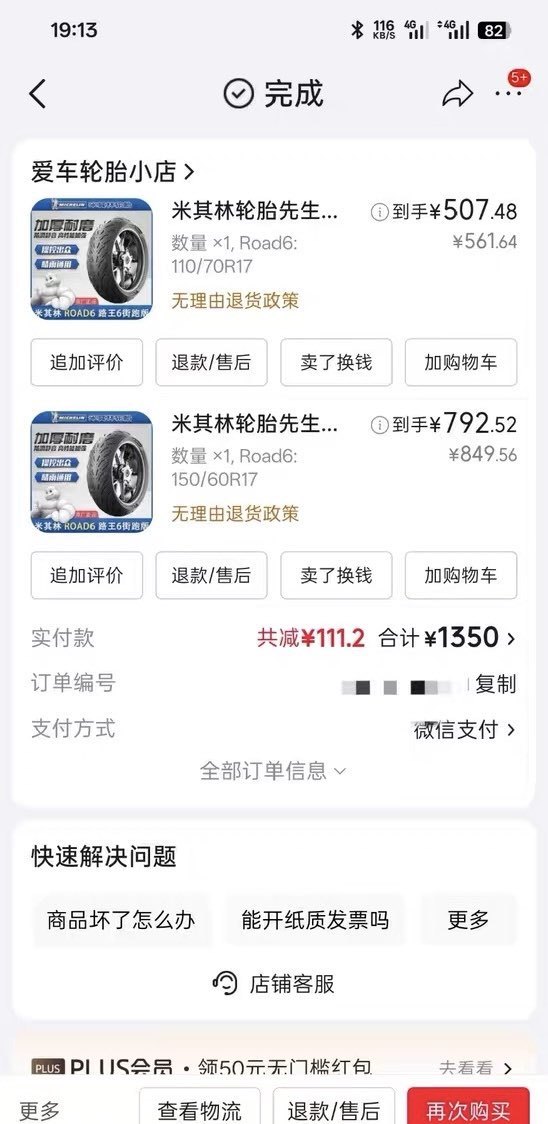二手QJMOTOR赛400
