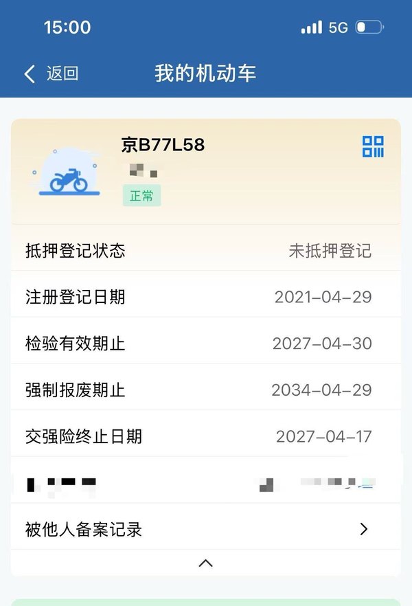 二手宗申比亚乔X7