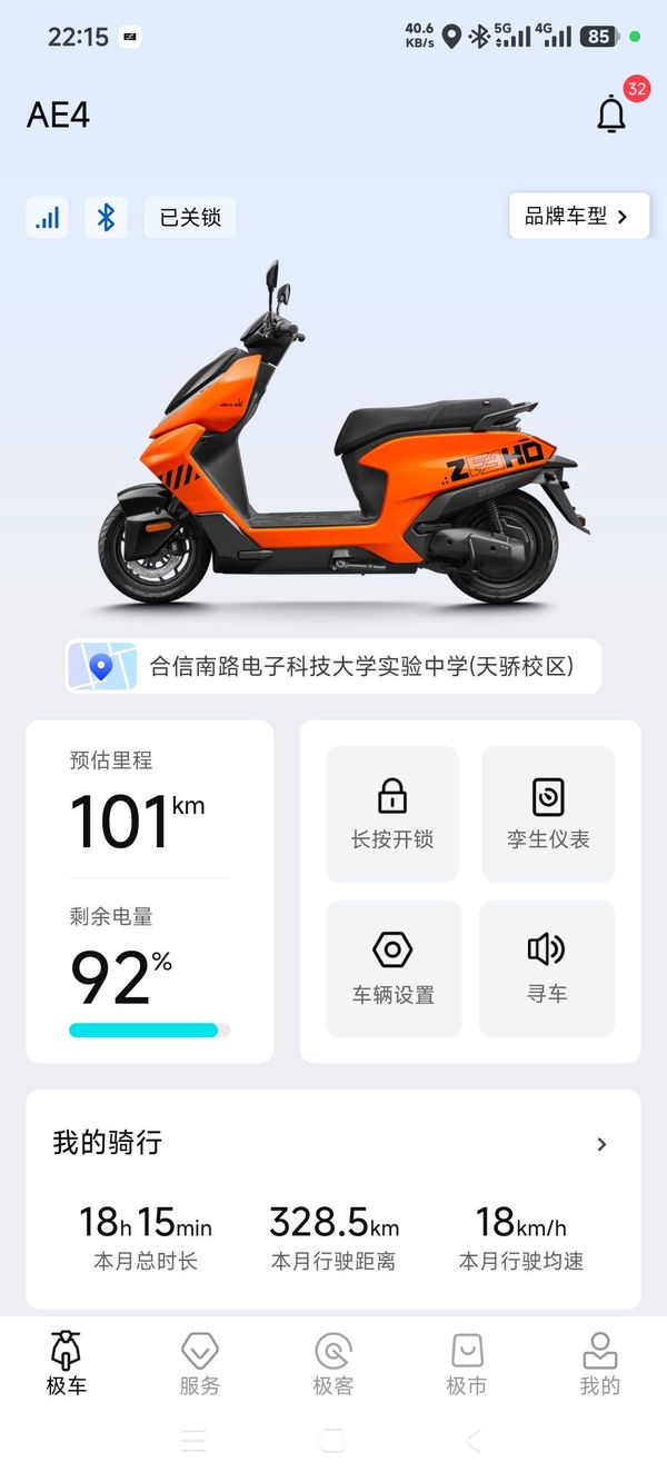 二手极核AE4