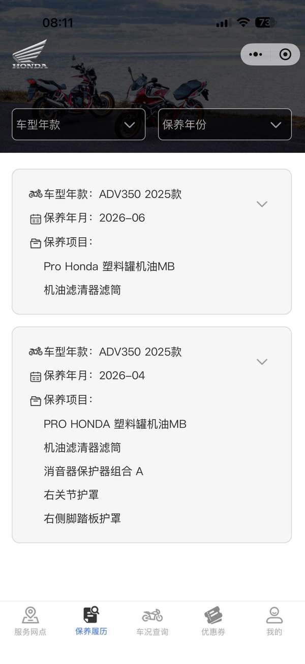 二手本田ADV350