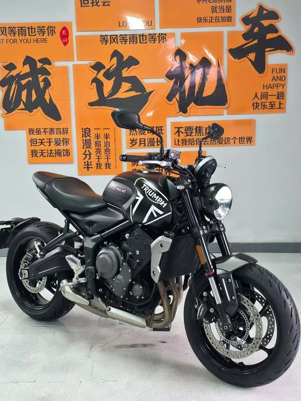 二手凯旋Trident 660