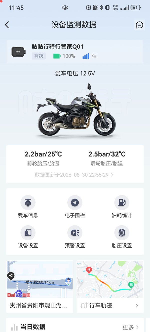 二手QJMOTOR追600