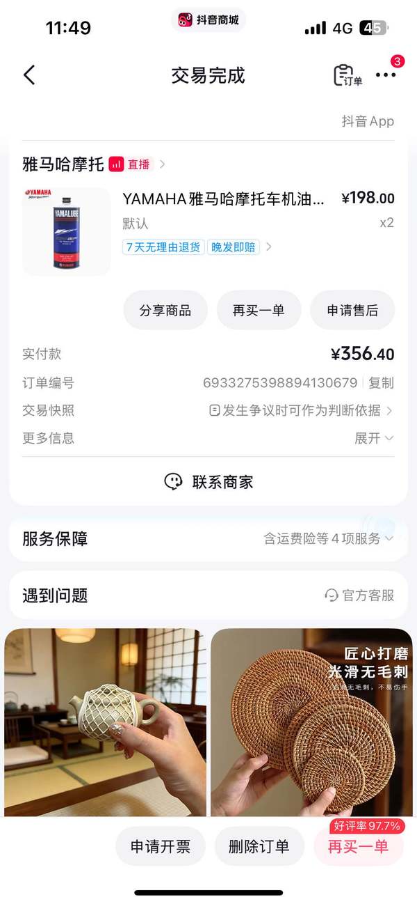 二手雅马哈XMAX