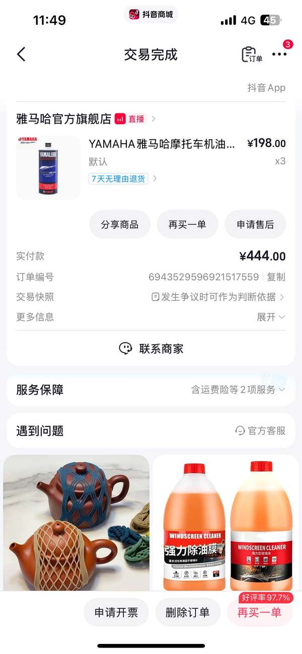 二手雅马哈XMAX