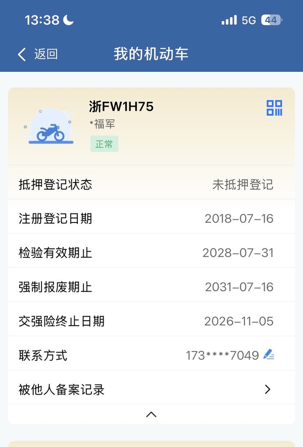 二手济南铃木优友 UU125i