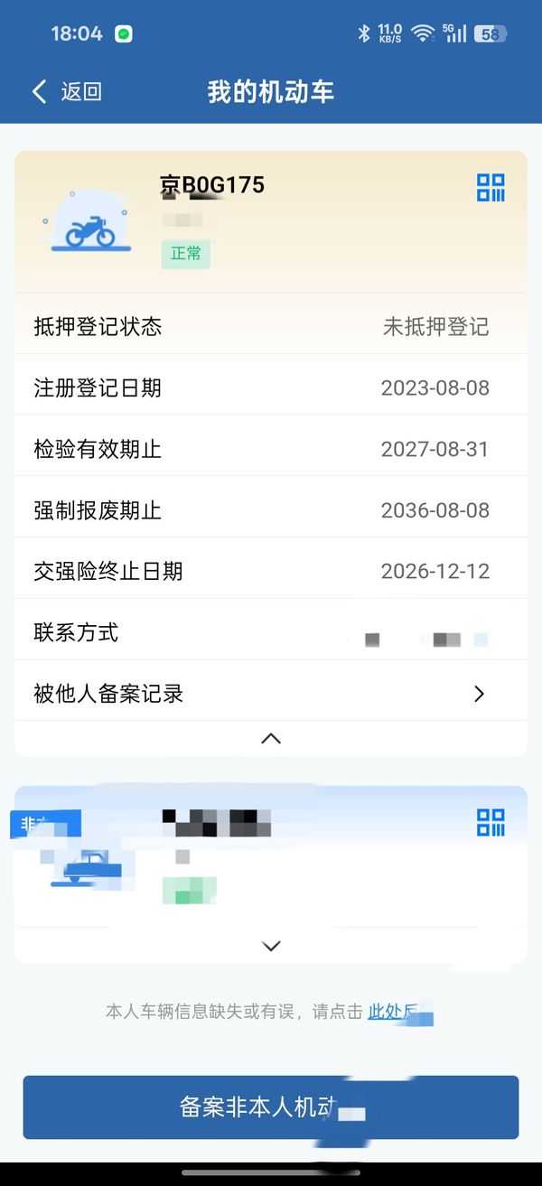 二手无极250RR