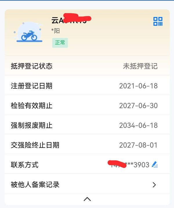 二手无极300GY Rally