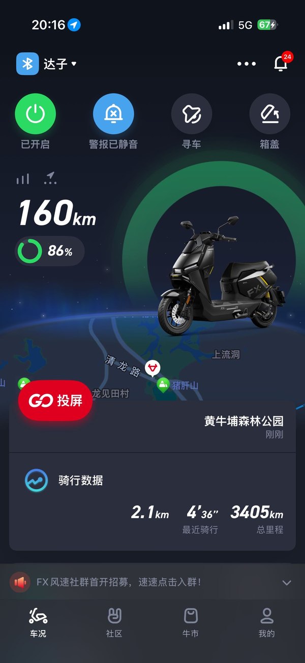 二手小牛FX