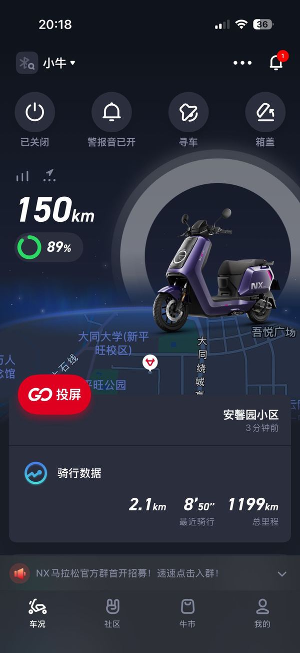 二手小牛NX