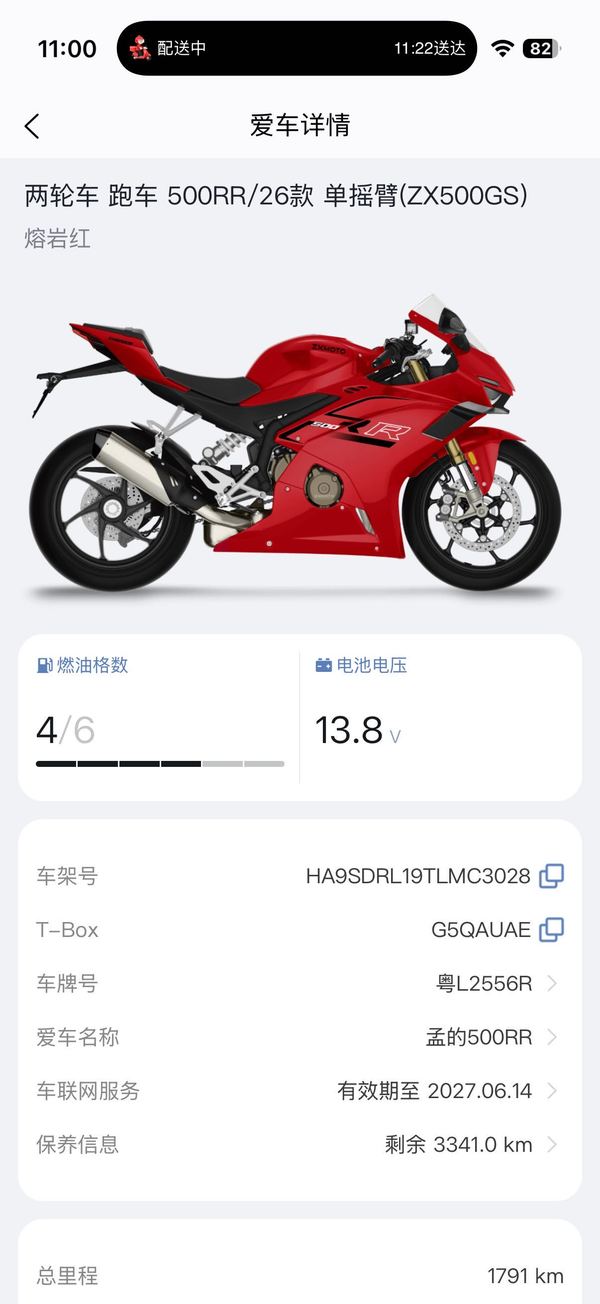 二手张雪机车500RR