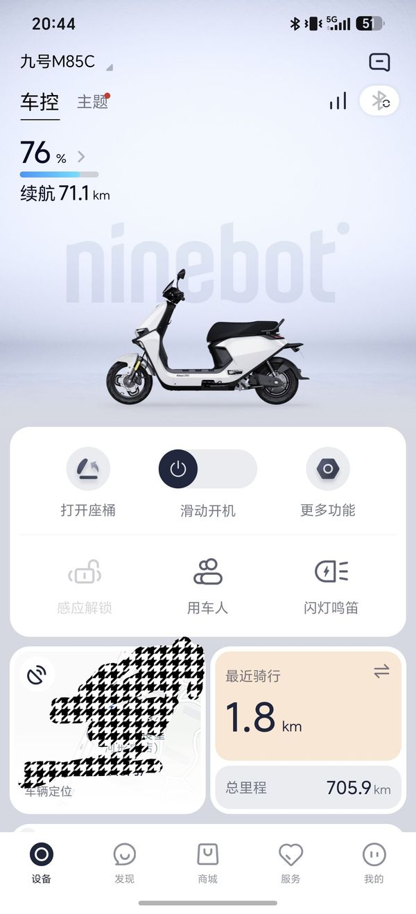 二手九号远航家M