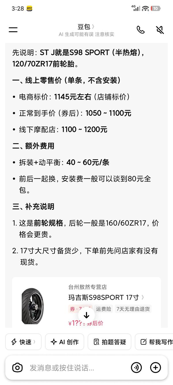 二手贝纳利502C