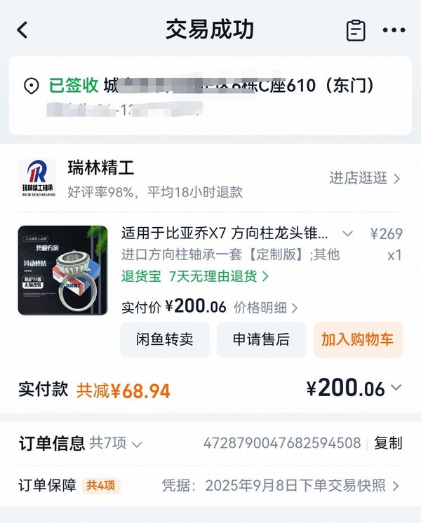 二手宗申比亚乔X7