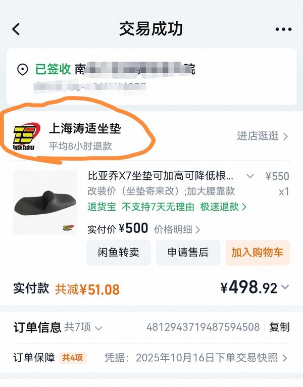 二手宗申比亚乔X7