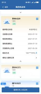 二手无极CU250