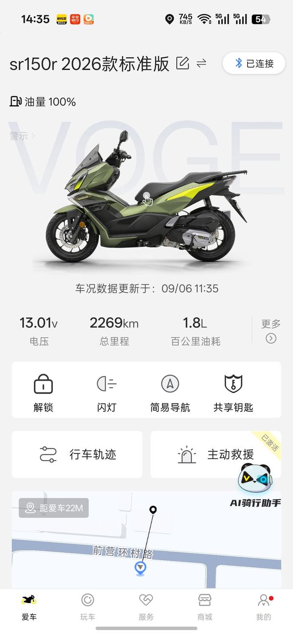 二手无极翼龙 SR150R